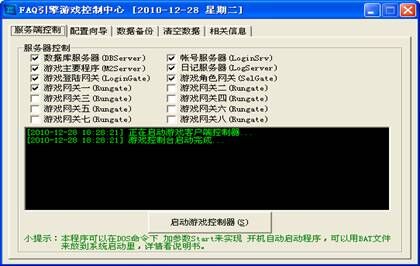 传奇开游戏架设，自己做GM，爽到家