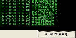 传奇开游戏架设，自己做GM，爽到家