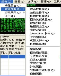 传奇开游戏架设，自己做GM，爽到家