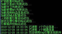 传奇开游戏架设，自己做GM，爽到家