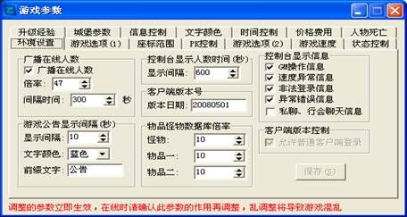 传奇开游戏架设，自己做GM，爽到家