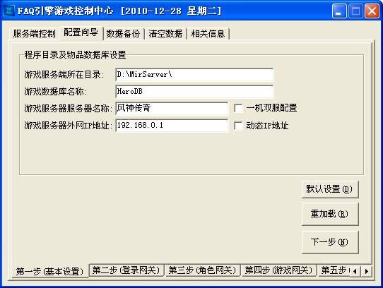 传奇开游戏架设，自己做GM，爽到家