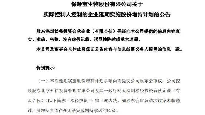 保龄宝突然解聘副总存内斗？营收持续下滑，戴斯聪无力增持