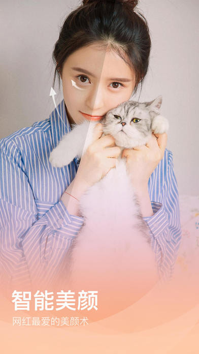 手机版享誉全球的图片美化应用,有了美图秀秀手机版无论你是想要瘦脸、还是美白亦或者祛痘把头发拉长什么,美图秀秀app瞬间帮你搞定!