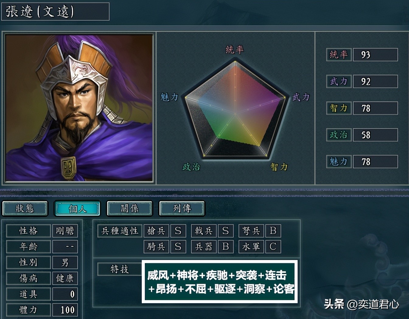 三国志11：曹魏阵营的核心角色普遍被削，还原全部技能蜀国惹不起