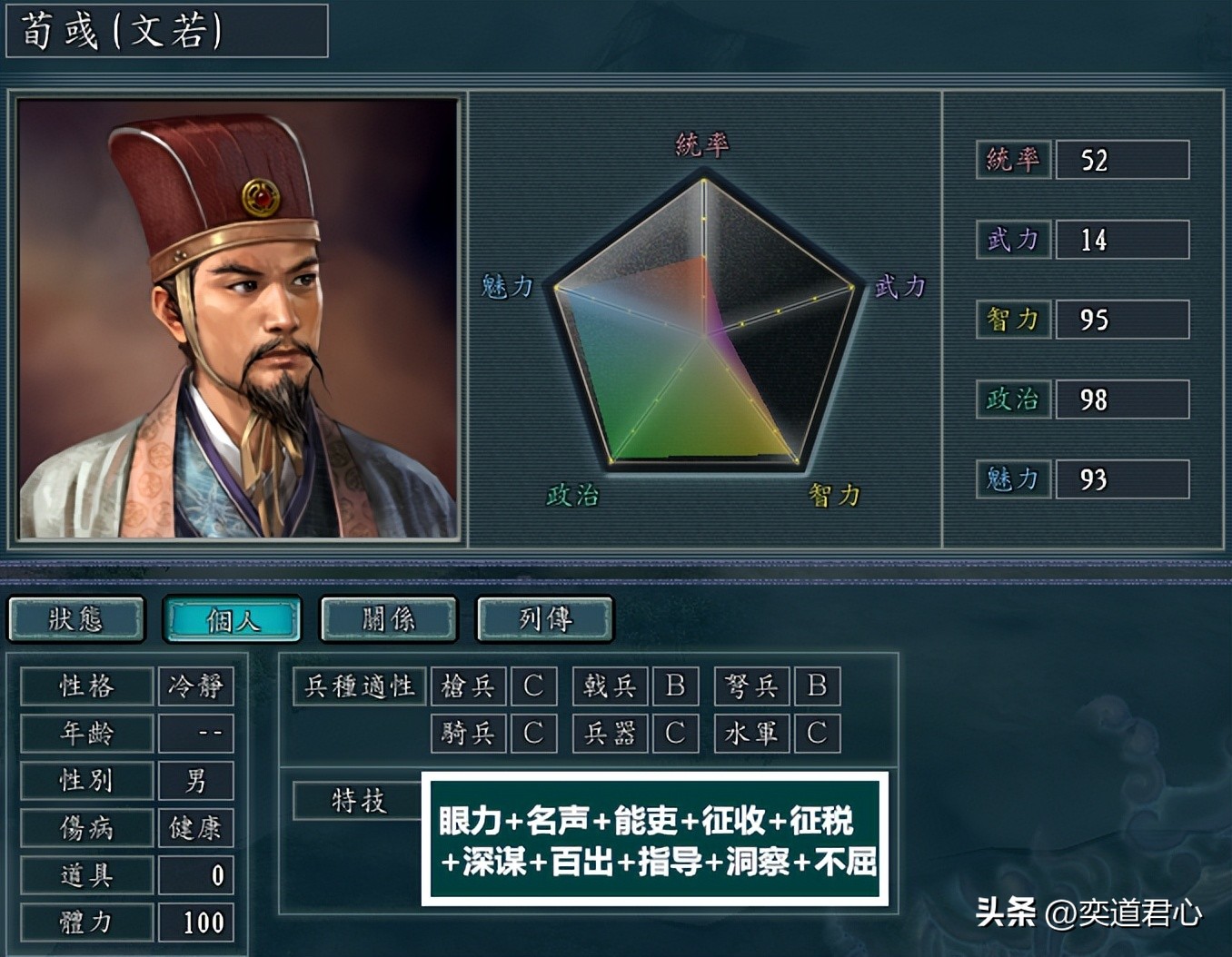 三国志11：曹魏阵营的核心角色普遍被削，还原全部技能蜀国惹不起