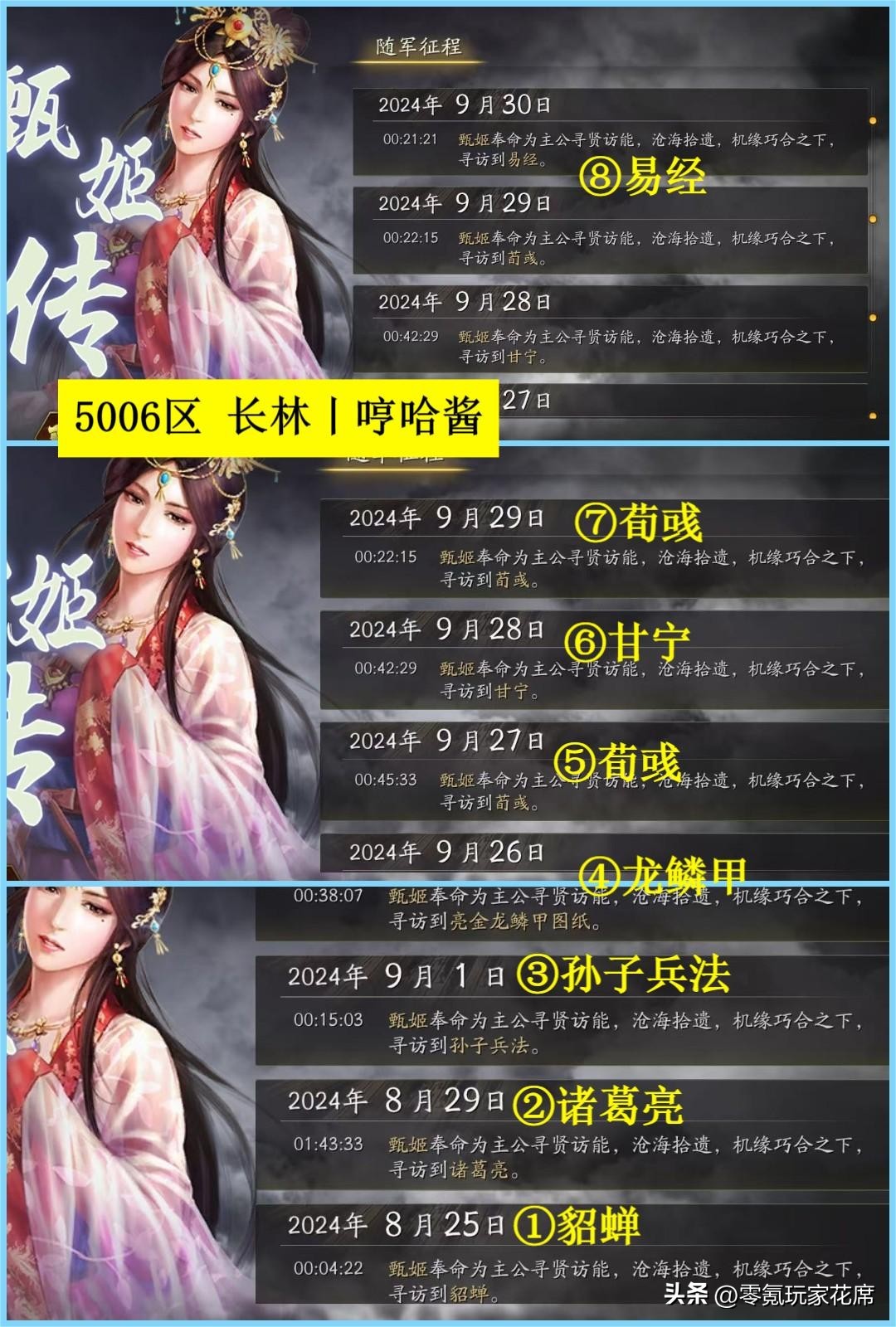 《三国志战略版》有欧皇账号说法吗？一键寻访20次，获得3名五星