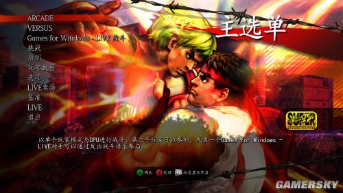 超级街霸4：街机版 中文智能安装版下载