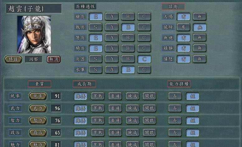 三国志11全武将评价：加上隐藏历史名将，720位武将该如何排名？