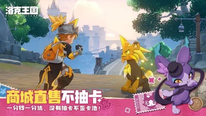 洛克王国开服15年后：腾讯这次说“三不”，你信吗？