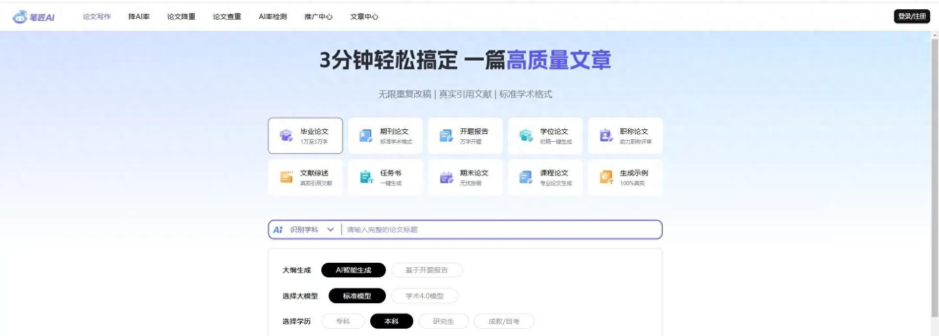 2026年AI论文辅助工具全景评测：从能写到能交的实用指南