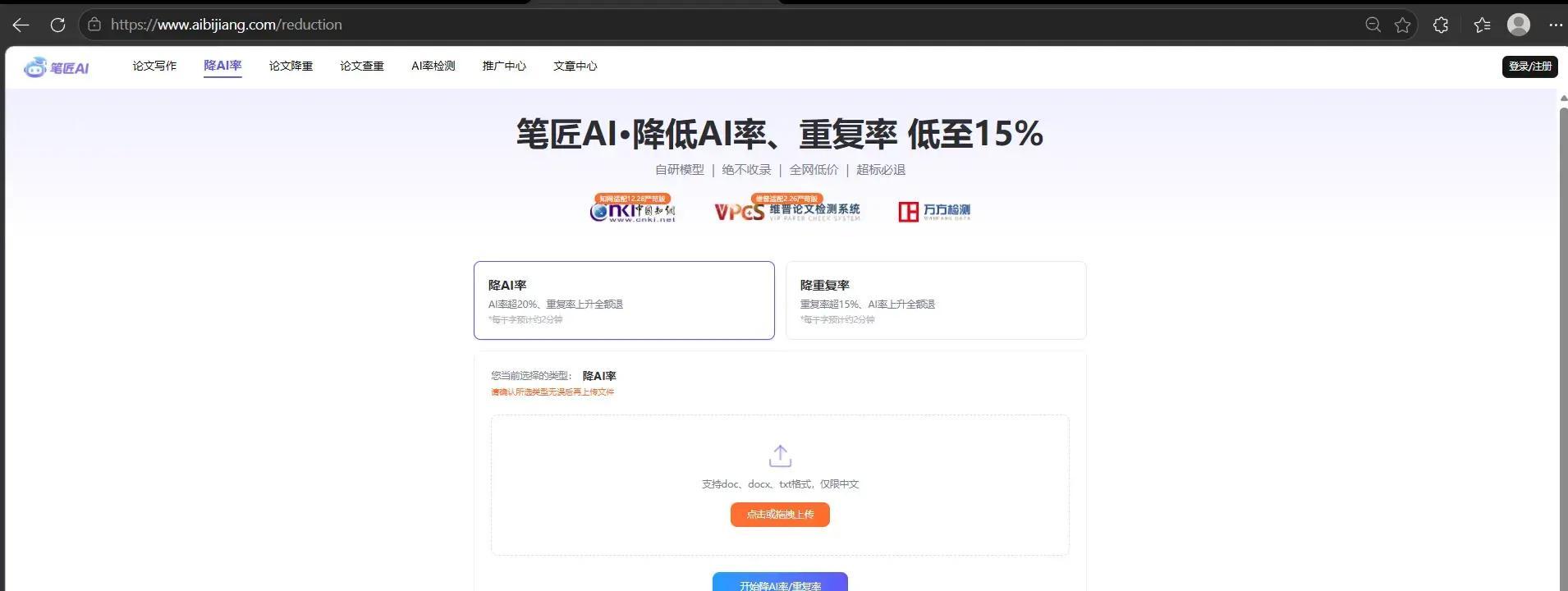 2026年AI论文辅助工具全景评测：从能写到能交的实用指南