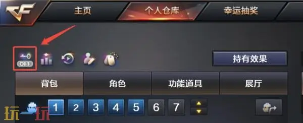 穿越火线全新CF安全锁正式实装!索引功能优化同步上线