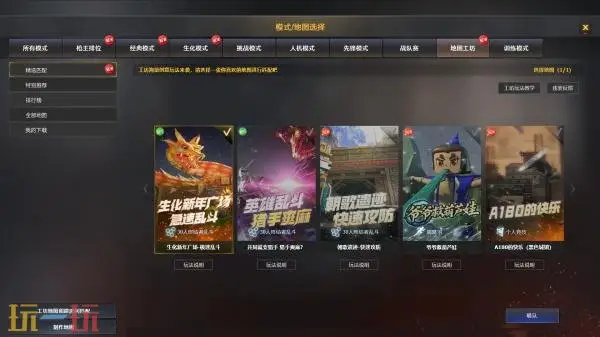 穿越火线全新CF安全锁正式实装!索引功能优化同步上线