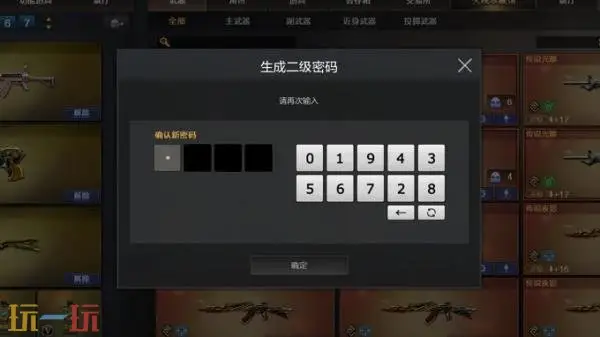 穿越火线全新CF安全锁正式实装!索引功能优化同步上线