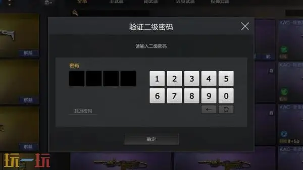 穿越火线全新CF安全锁正式实装!索引功能优化同步上线