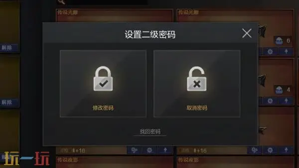 穿越火线全新CF安全锁正式实装!索引功能优化同步上线