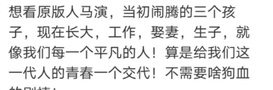被“骂”了16年,《家有儿女》中的刘星,终于“翻身”了