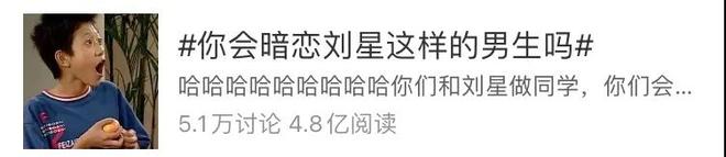 被“骂”了16年，《家有儿女》中的刘星，终于“翻身”了