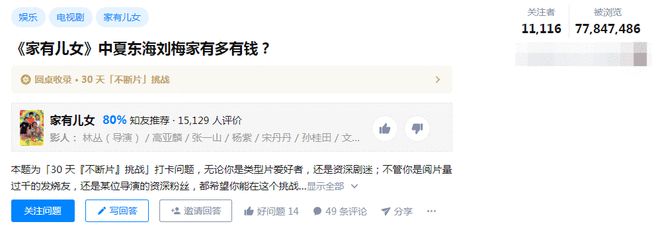 被“骂”了16年，《家有儿女》中的刘星，终于“翻身”了