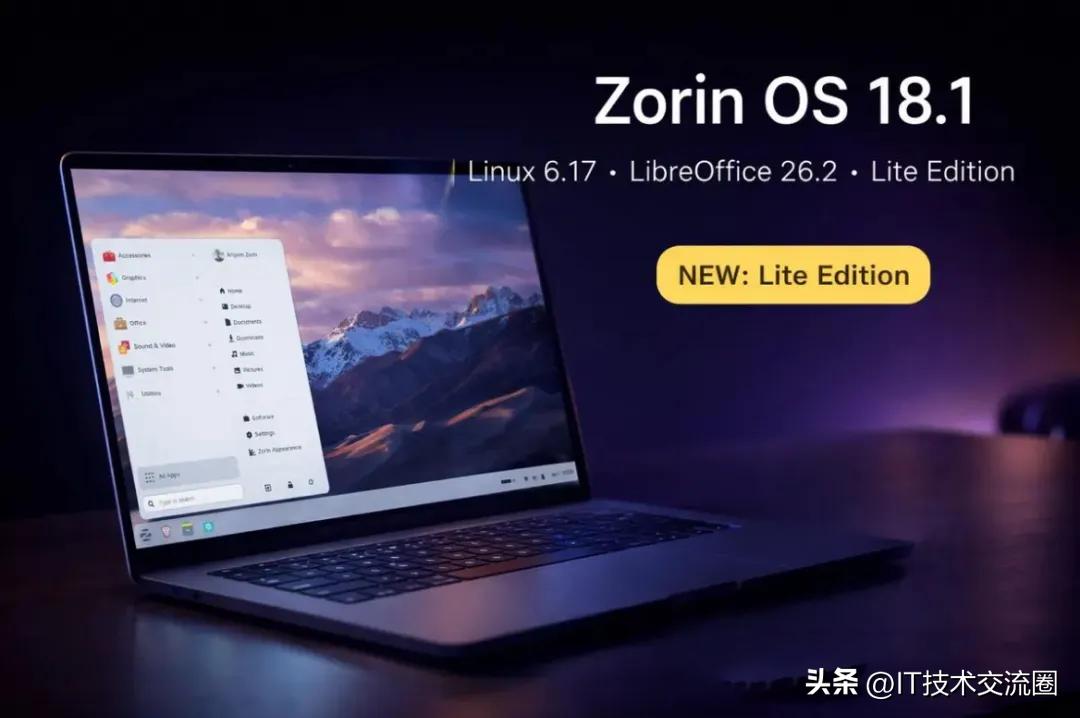 Zorin OS 18比 Windows 还好用的 Linux,老电脑满血复活!保姆级教程