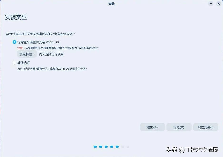 Zorin OS 18比 Windows 还好用的 Linux,老电脑满血复活!保姆级教程
