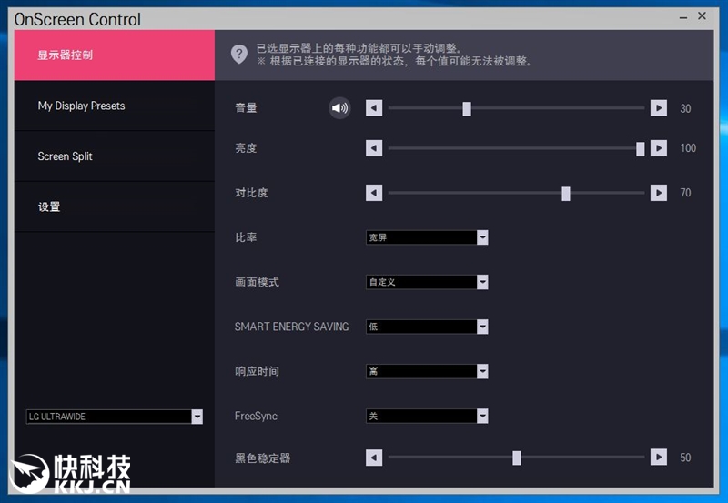 首发!LG 21:9曲面超宽屏显示器详测:震撼、惊艳