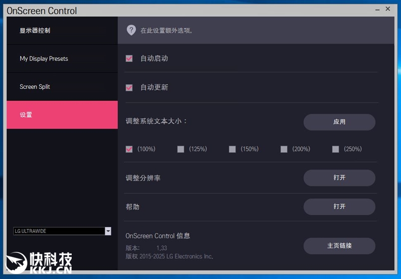 首发!LG 21:9曲面超宽屏显示器详测:震撼、惊艳