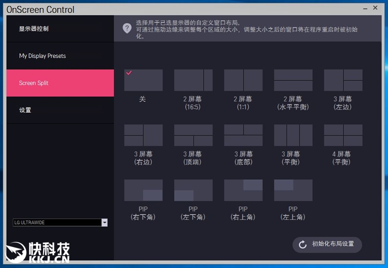 首发!LG 21:9曲面超宽屏显示器详测:震撼、惊艳