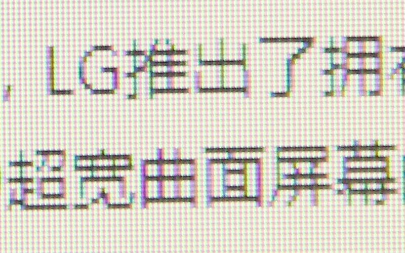 首发!LG 21:9曲面超宽屏显示器详测:震撼、惊艳