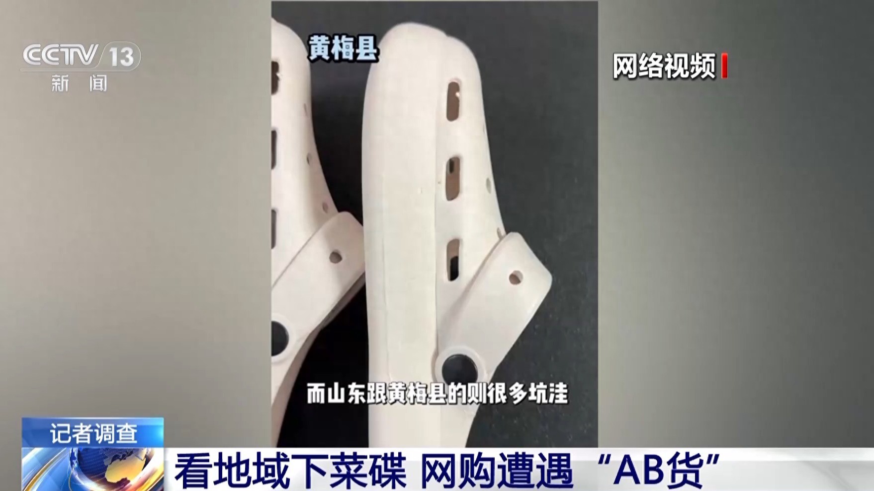 优品引流次品赚差价,业内人士揭秘电商“AB货”套路