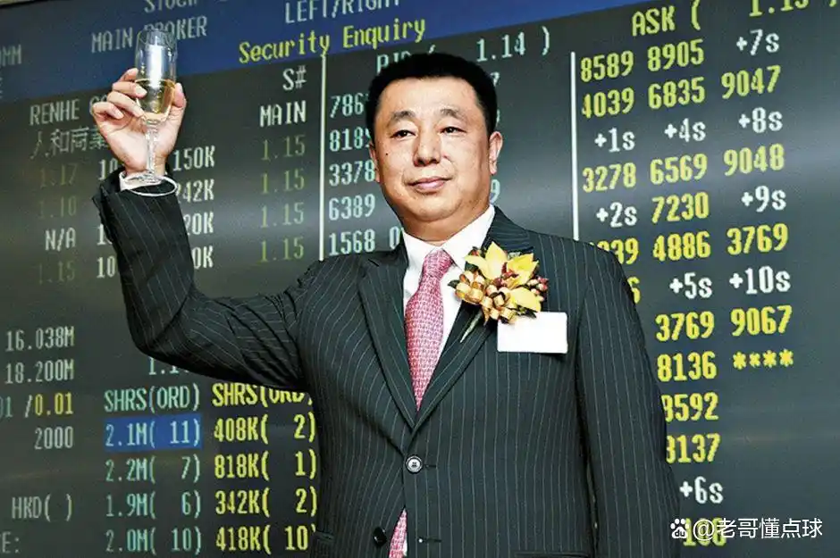 人和商业集团掌门人，雷丁老板戴永革欠中国银行5000万贷款