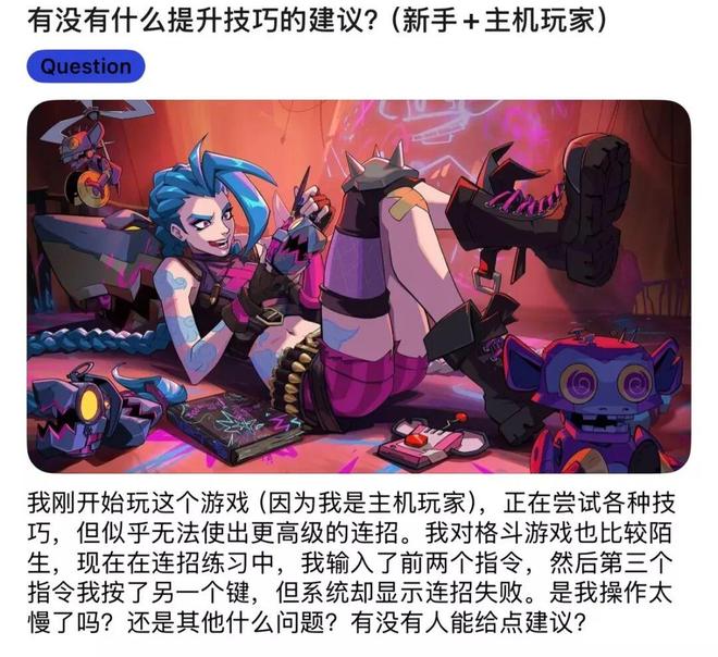 拳头研发7年的“英雄联盟IP新作”，海外上线遇冷了