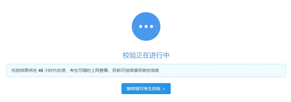 ️预报名即将开启,这些关键信息千万不要填错了!!