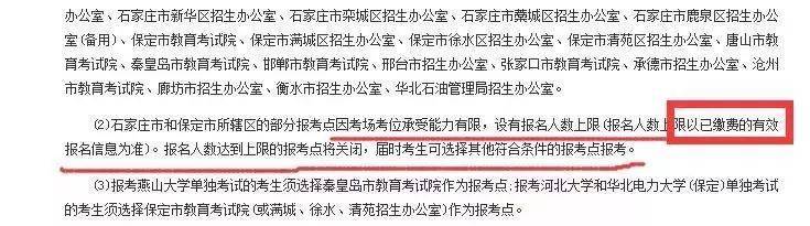 ️预报名即将开启,这些关键信息千万不要填错了!!