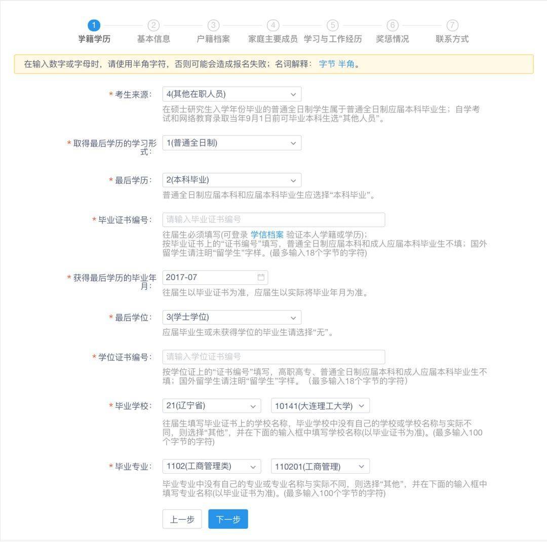 ️预报名即将开启,这些关键信息千万不要填错了!!