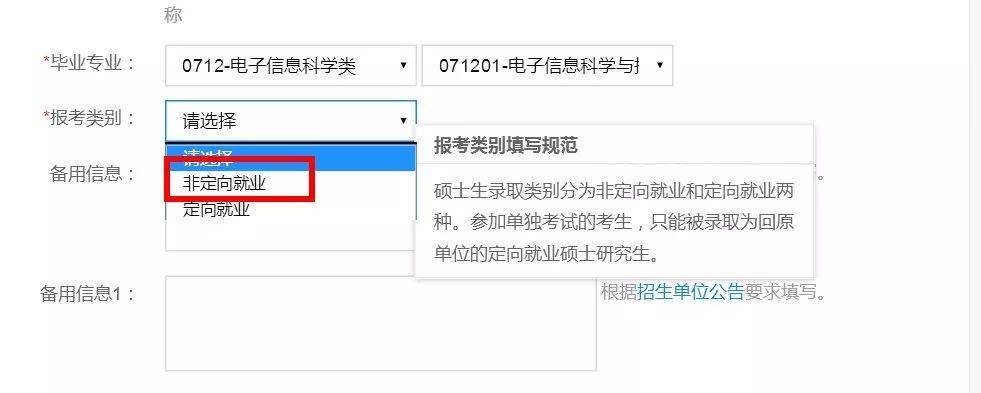 ️预报名即将开启,这些关键信息千万不要填错了!!