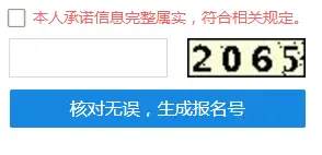 ️预报名即将开启,这些关键信息千万不要填错了!!