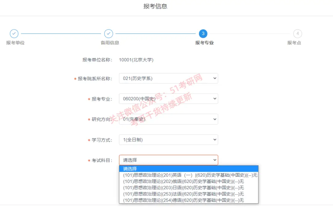 太卷了!研招网崩溃,报不上名啊……报名流程、填报常见问题答疑!