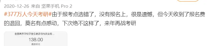太卷了!研招网崩溃,报不上名啊……报名流程、填报常见问题答疑!