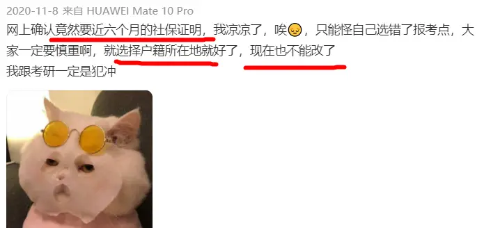太卷了!研招网崩溃,报不上名啊……报名流程、填报常见问题答疑!