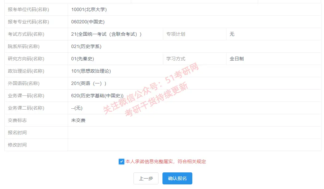 太卷了!研招网崩溃,报不上名啊……报名流程、填报常见问题答疑!