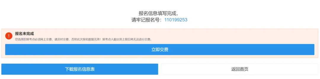 太卷了!研招网崩溃,报不上名啊……报名流程、填报常见问题答疑!