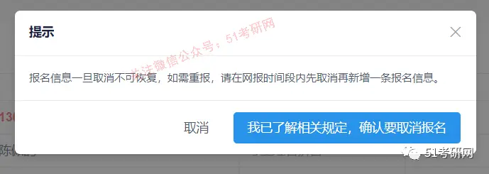 太卷了!研招网崩溃,报不上名啊……报名流程、填报常见问题答疑!