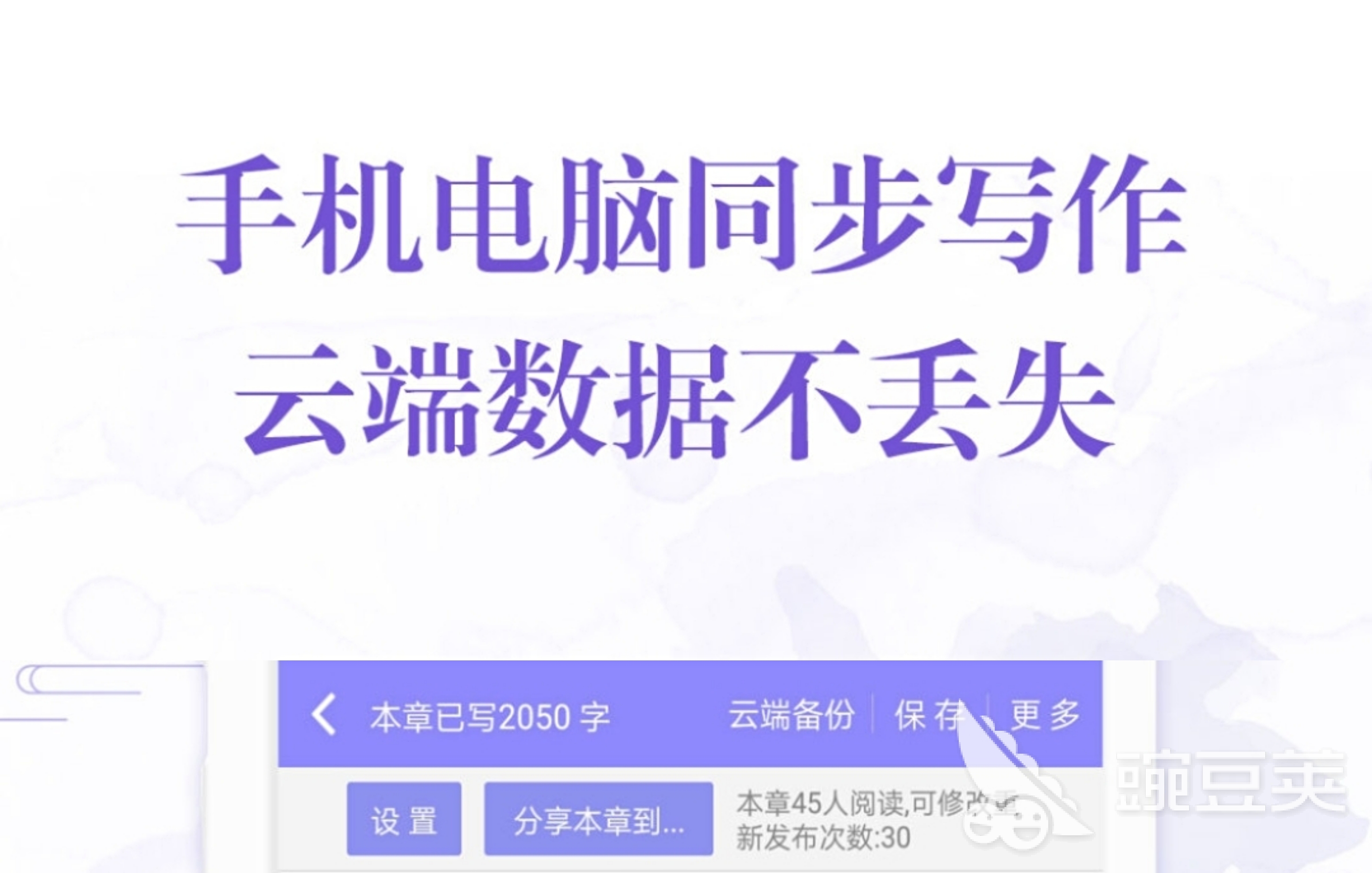 写小说用的软件有哪些 可以写小说的app合集
