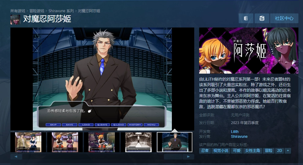 经典角色扮演游戏《对魔忍阿莎姬》上线 Steam 平台，计划第四季度发售