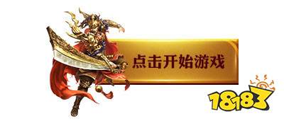 详细阅读:传奇世界私服新开区 新开传奇世界世私服 传奇世界私服新开区 新开传奇世界世私服