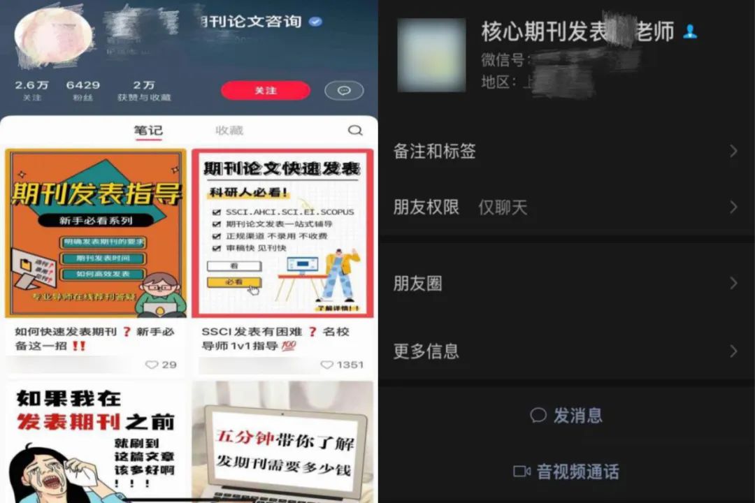 五分钟带你了解论文发表“快速通道”！