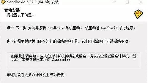 详细阅读:沙盘工具箱Sandboxie官方正式版-沙盘工具箱Sandboxie官方正式版下载 v5.45.032位/64位版注册码完美免费 沙盘工具箱Sandboxie官方正式版-沙盘工具箱Sandboxie官方正式版下载 v5.45.032位/64位版注册码完美免费