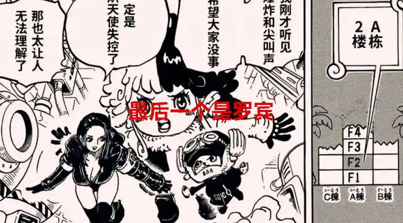 海贼王1078话解读:五老星的目标并不是贝加庞克,而是这两人